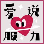 51. 爱，永存不息——灵凌宇宙之人类篇