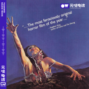 Vol.104-《鬼玩人》：暗夜禁咒，魂飞魄散之旅！&引力社