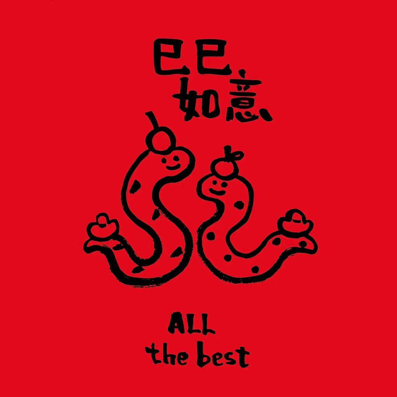Ep.19 关于边界｜新年之际， 请狠狠捍卫住边界感 episode artwork