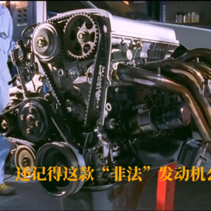 头文字D里的万转“非法”引擎到底什么来头？#4AGEU#赛车#引擎#头文字D#AE86