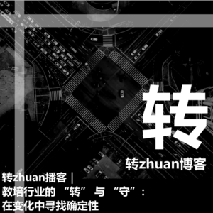 转zhuan播客