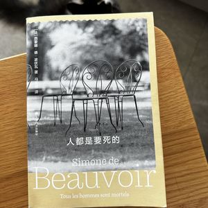 37.活着本身没有意义，但行动起来就是意义 |《人都是要死的》（二）
