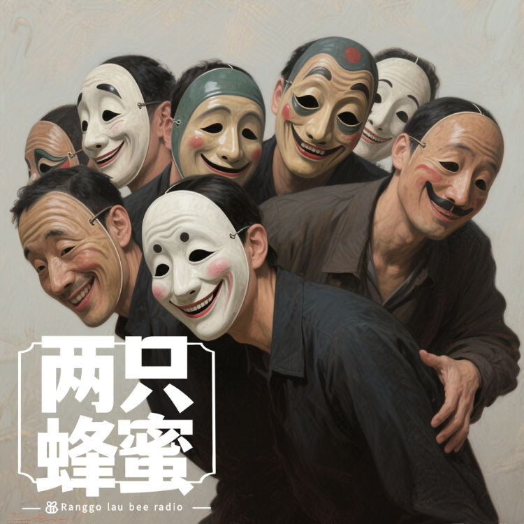 Vol.74 讨好型人格，到底讨来了什么？ episode artwork