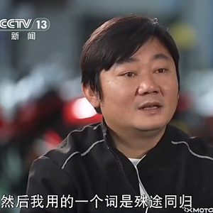 从修车学徒到世界冠军!张雪叔叔要飞越长江了?|小问号和TA的大朋友第二期