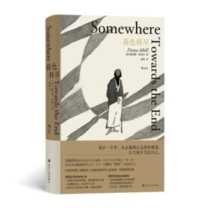 14【松弛感】《暮色将尽》：人能好好长大，就能好好变老