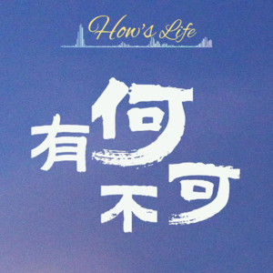 投递百份简历之后｜Top院校新传人的求职历劫