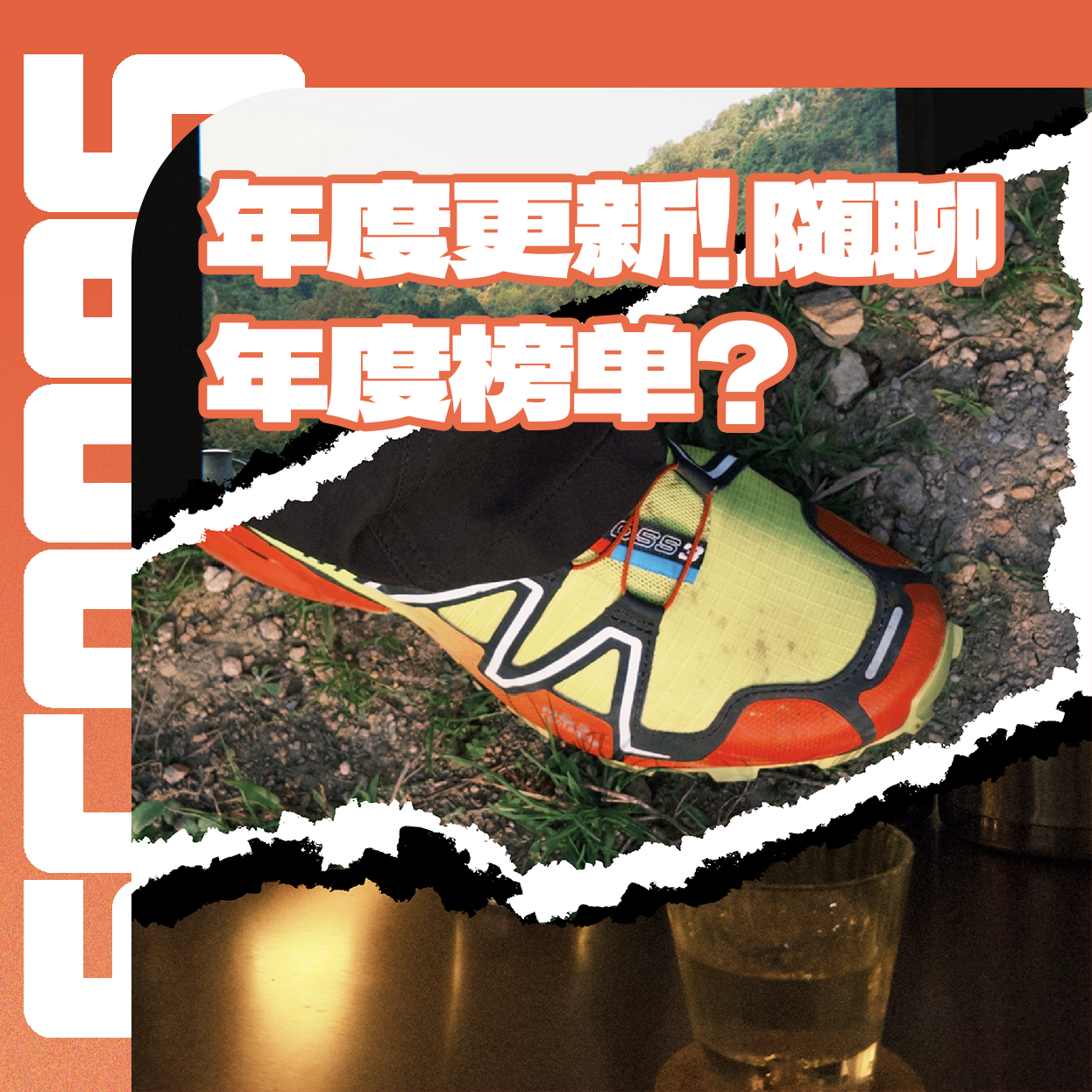 Vol.010 今年的最后！我来聊一次那些「年度报告」！ episode artwork