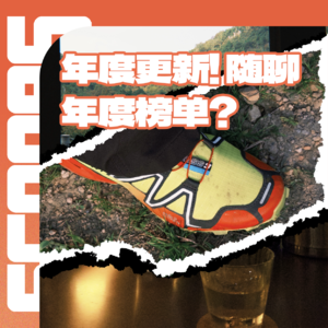 Vol.010 今年的最后！我来聊一次那些「年度报告」！