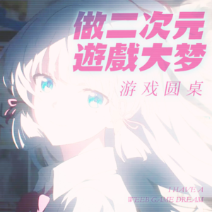 我真的希望每种游戏类型都有一个二次元版本吗？