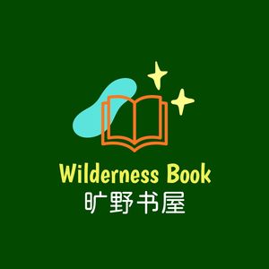 旷野书屋