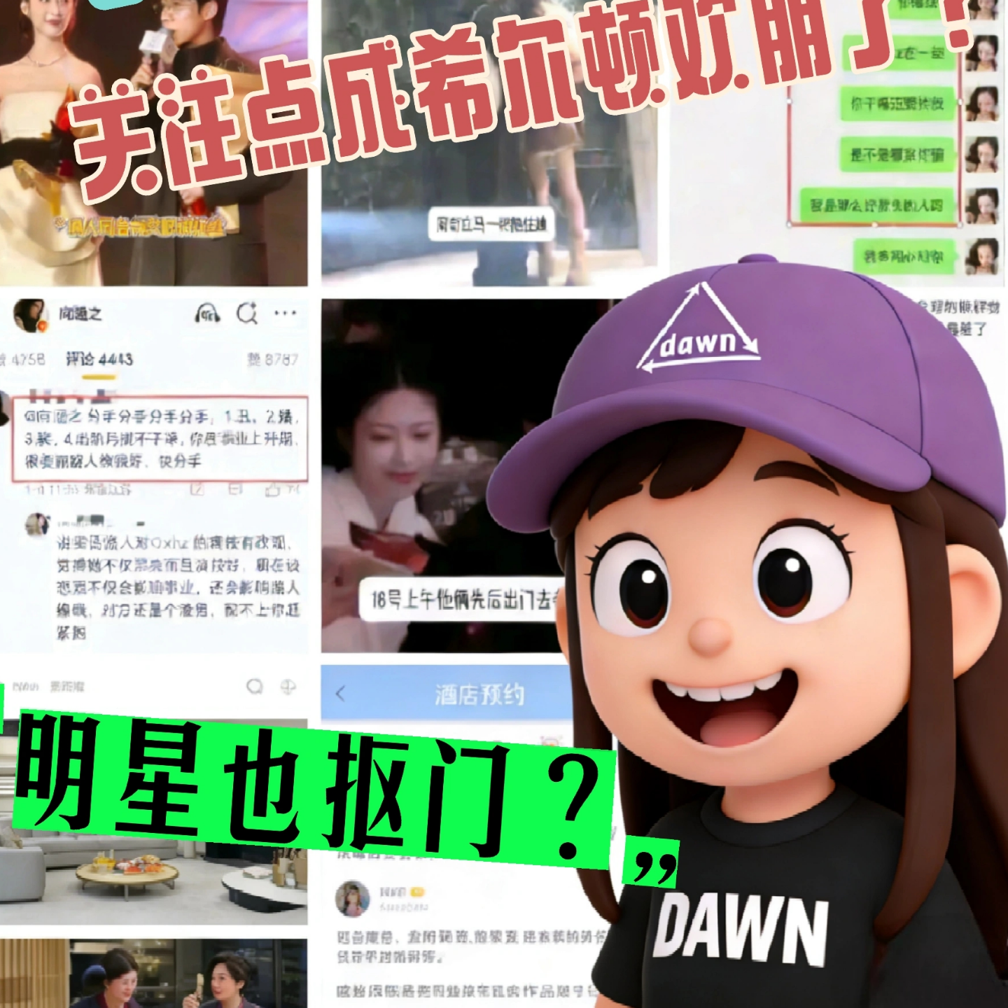 明星也抠门?周奇开个房，怎么关注点都在希尔顿欢朋? episode artwork