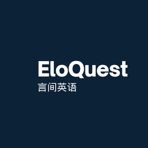 「言间英语」S1E1 别再用中文学英语了|一个 get,解决你一半口语问题