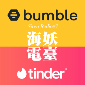 #7 约会三部曲之你遇过杀猪盘吗？