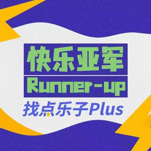 找点乐子plus1.0-随机掉落:从《这一秒过火》《野狗骨头》说起,纯主观聊聊宋威龙和张凌赫