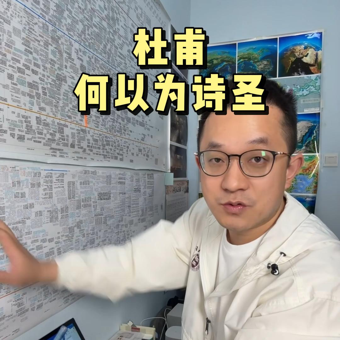 140. 杜甫为什么被称作“诗圣” episode artwork