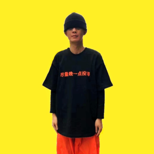 #16 「拌夜吃粉」 因装逼和抬杠被压在山脚下五百年