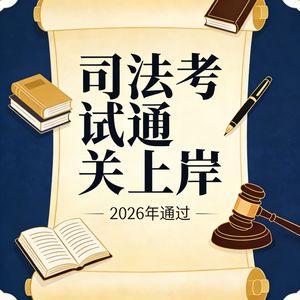 讲义集