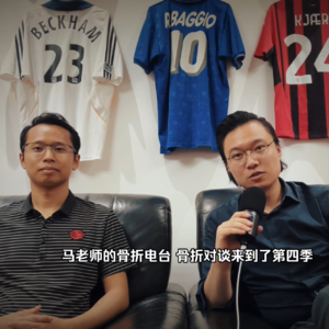 骨折对谈｜与游加文旅肖总聊•第五季马老师会继续分享所见所思做短视频时代的良田