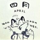 道行清浅