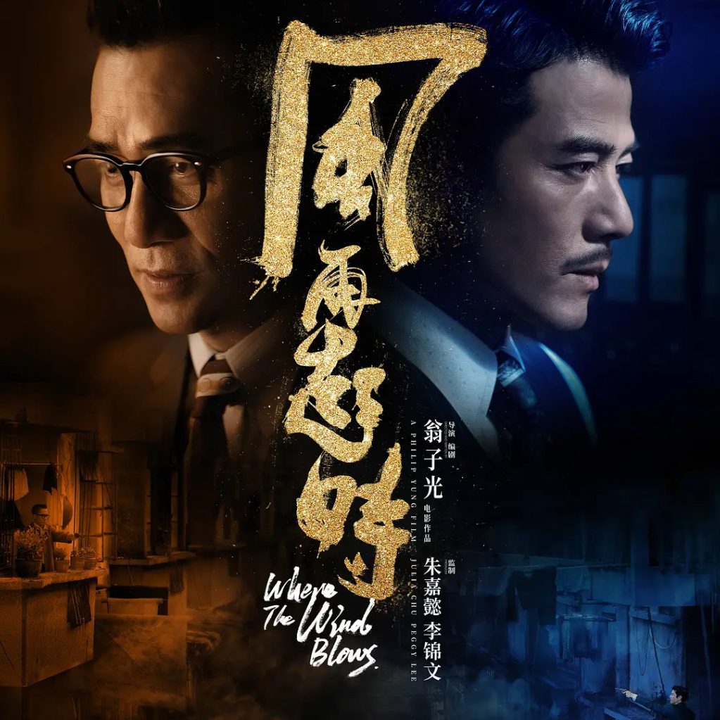 3.《风再起时》：时代中的香港，风继续吹 episode artwork