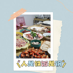 104｜【食·节】厨房四季——螃蟹、菌子和刚刚好的秋天
