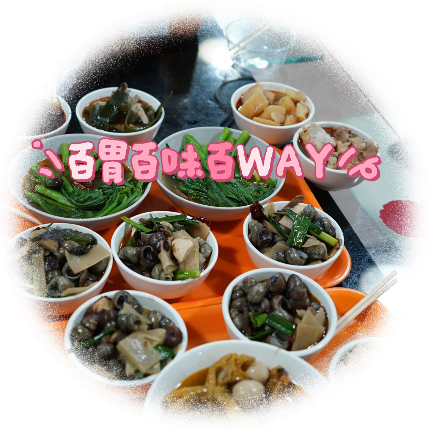 96｜【百胃百味百WAY】在柳州，嗦了这碗螺蛳粉的前世今生