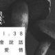 vol.38 不会说话的爱情