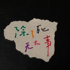 当代第九讲-反对霸权主义