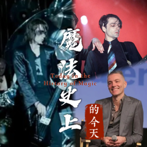 《火焰杯》里的巫师乐手:史蒂夫·麦基与他的跨界艺术宇宙 | 魔法史上的今天260302