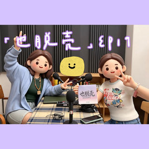 EP19.暑假去哪儿玩/青岛逛吃 + 威海看海，亲测好逛与避坑！
