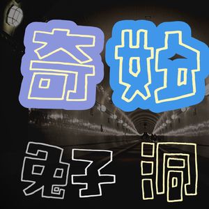 奇妙兔子洞 MRH