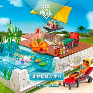 vol.202 夏日饮料大作战