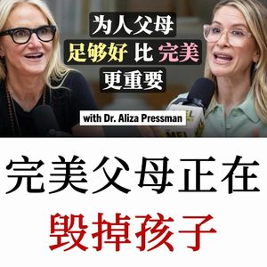 普雷斯曼博士谈科学育儿五原则， 父母才是孩子最重要的环境
