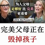 普雷斯曼博士谈科学育儿五原则， 父母才是孩子最重要的环境