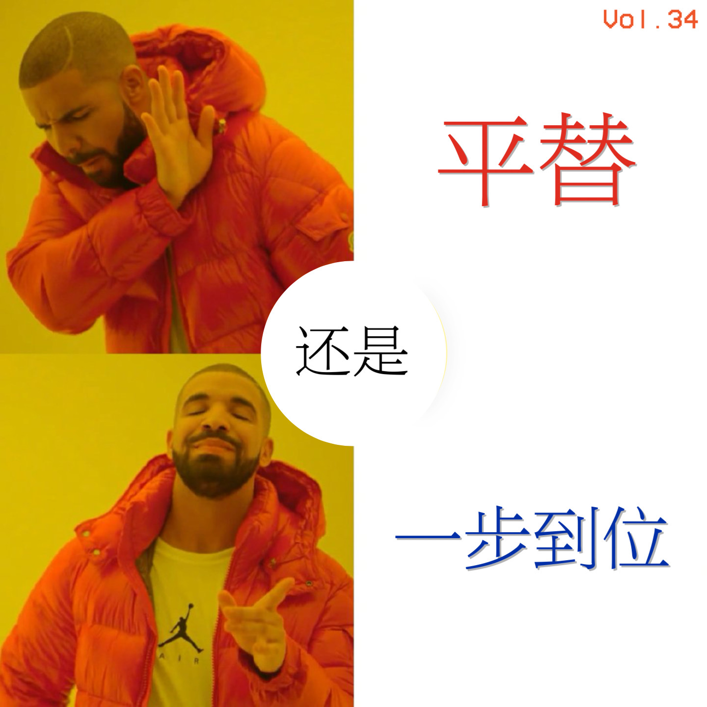 选择平替还是一步到位？ episode artwork