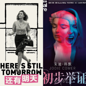 Vol.142 成为洪水，成为猛兽，女性主义无需温和