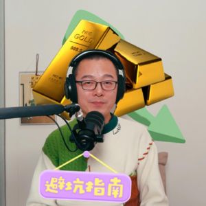 金银价格暴跌还能回暖么？-蹄雁菌 vol.11