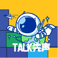 TALK先声