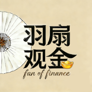 EP01 |苏区金融往事：红色经济从0到1的突破【红色金融系列一】