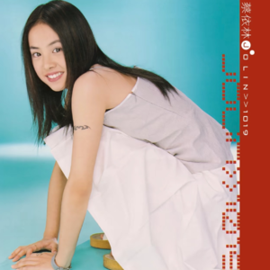 四小天后—蔡依林