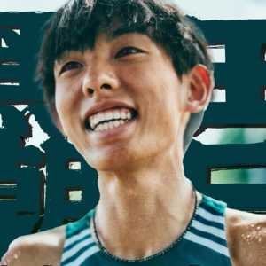 26.04.10【180步频】【黑田朝日】