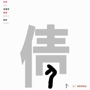 103.一口气了解——债券