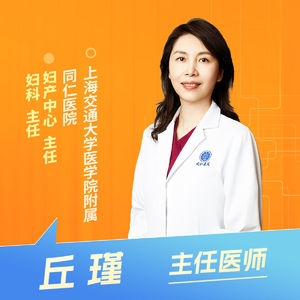 志凯约名医 | 26110痛经逐年加重，警惕内异症腺肌症（上海市同仁医院妇产中心 丘瑾）