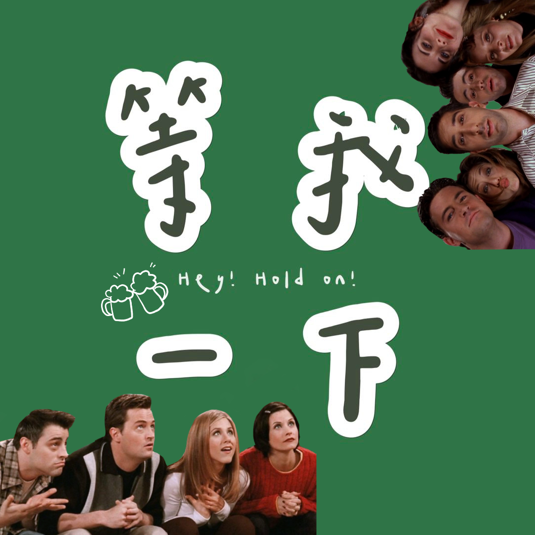 005. 想要最理想的一生挚友，这很难吗？ episode artwork