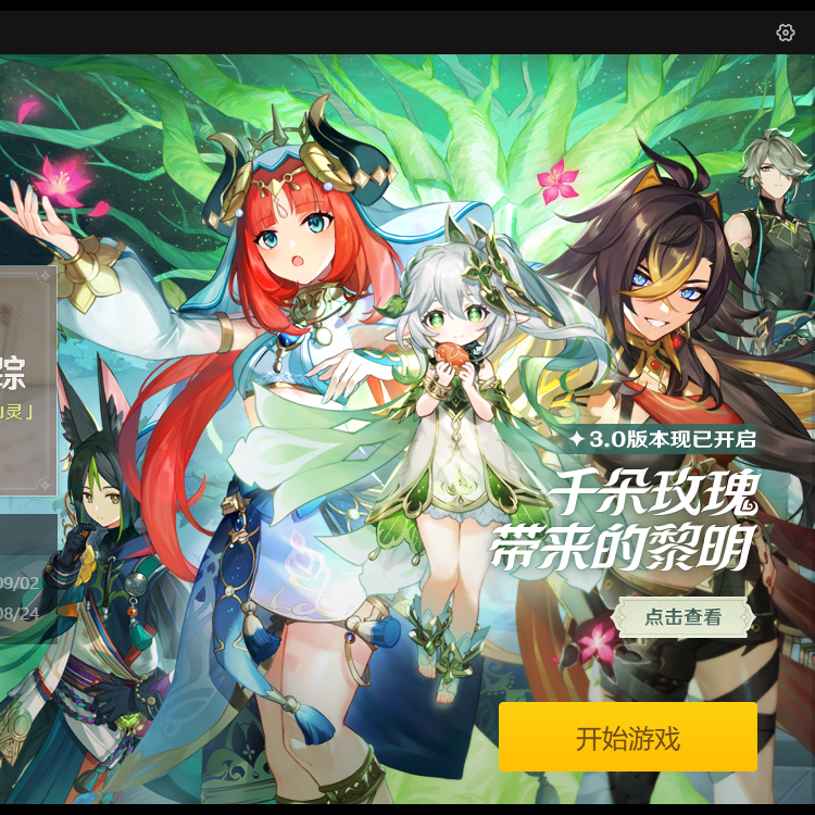 31孤勇者，但是须弥 episode artwork