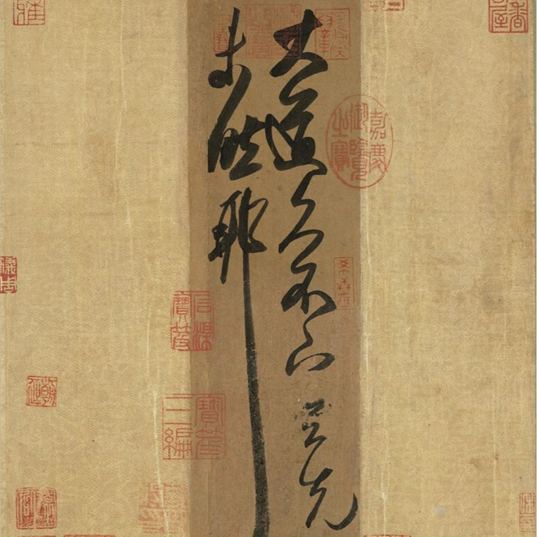 131·米芾（上）--少年多轻狂 episode artwork