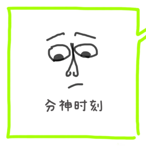 1 - 失联十年,为什么我们还能是朋友?