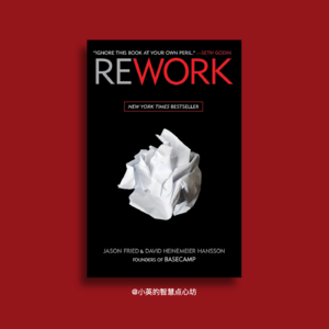 E6 一套小而美的成事心法丨Rework