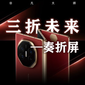 Vol.51 三折未来——奏折屏