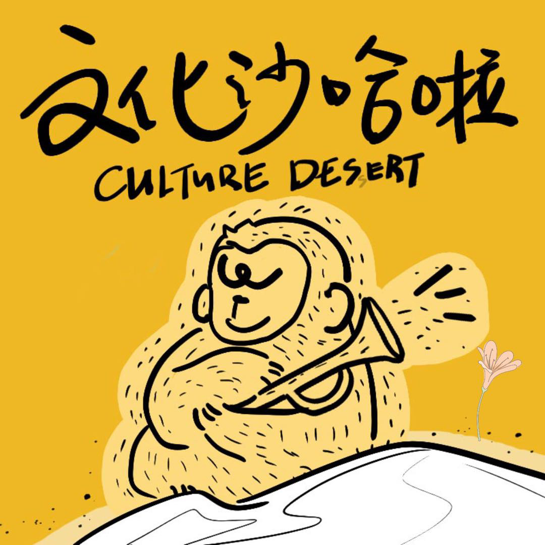 Vol.01 暗恋对象等等我，十年后我再来表白 episode artwork
